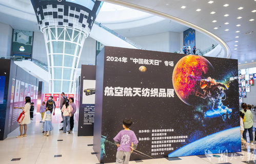 探索航天奧秘，促進文化藝術交流與策劃